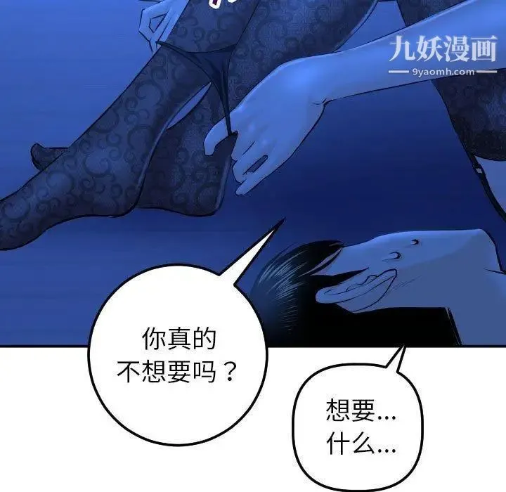 与学姐的那些事 - 第20话 - page 35