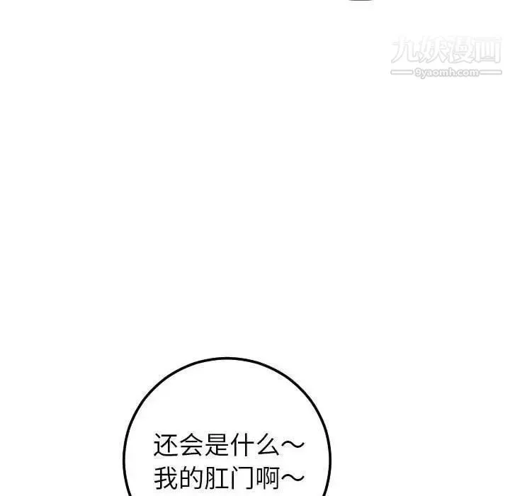 与学姐的那些事 - 第20话 - page 36