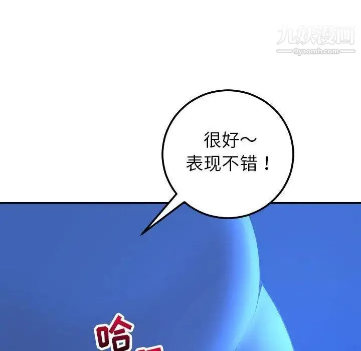 与学姐的那些事 - 第20话 - page 42