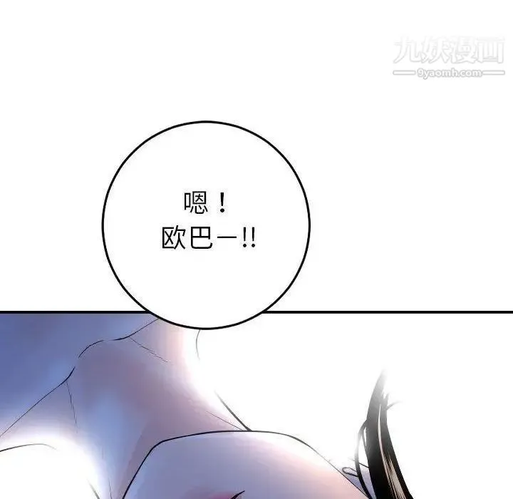 与学姐的那些事 - 第20话 - page 46