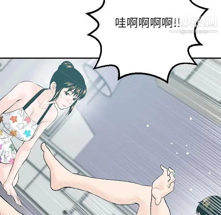 与学姐的那些事 - 第20话 - page 51