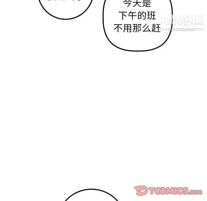 与学姐的那些事 - 第20话 - page 57