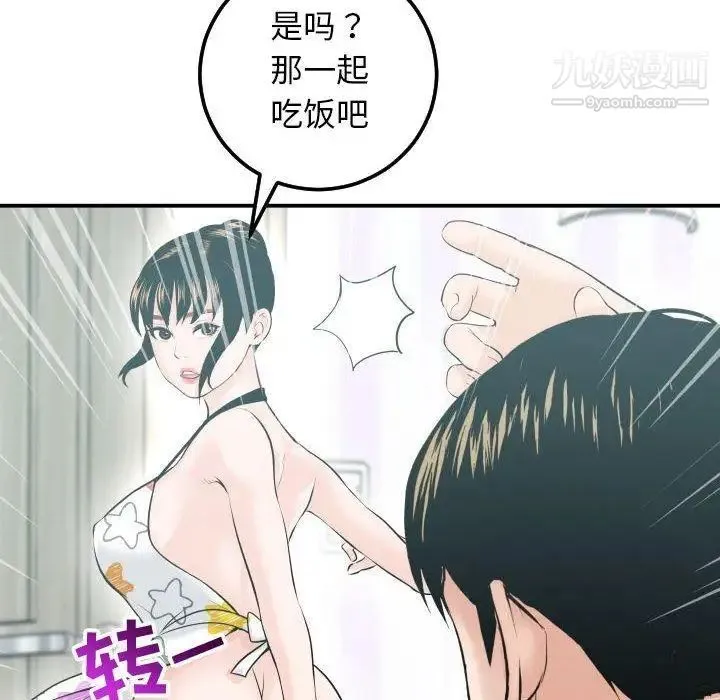 与学姐的那些事 - 第20话 - page 58