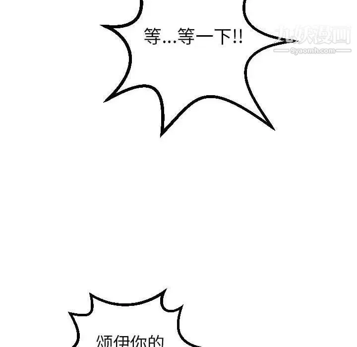 与学姐的那些事 - 第20话 - page 60