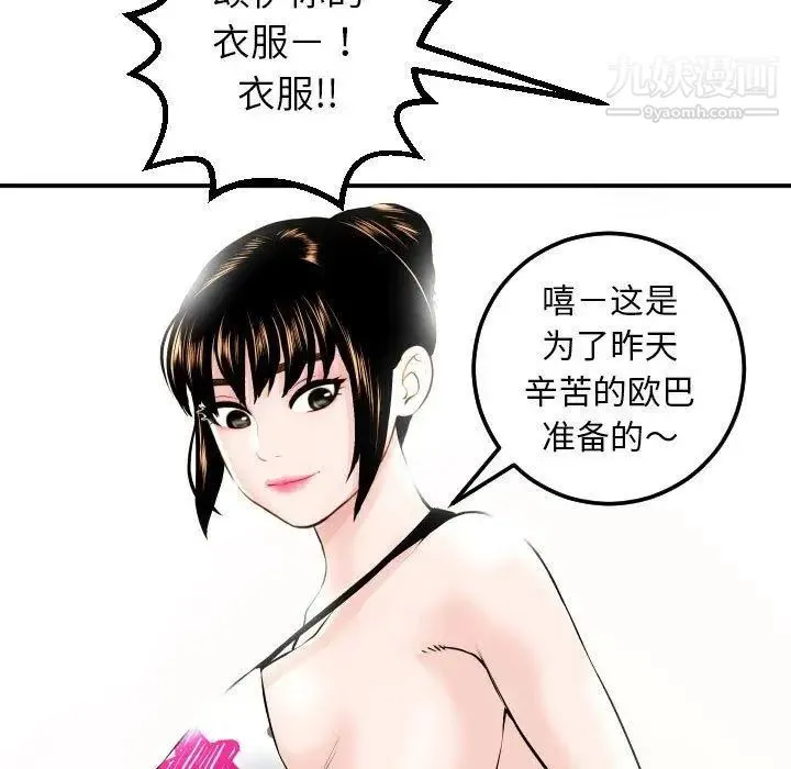 与学姐的那些事 - 第20话 - page 61