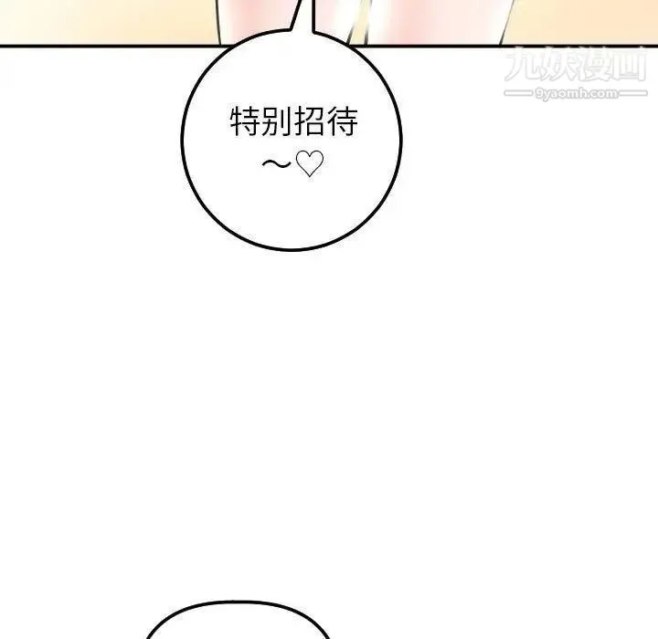 与学姐的那些事 - 第20话 - page 63
