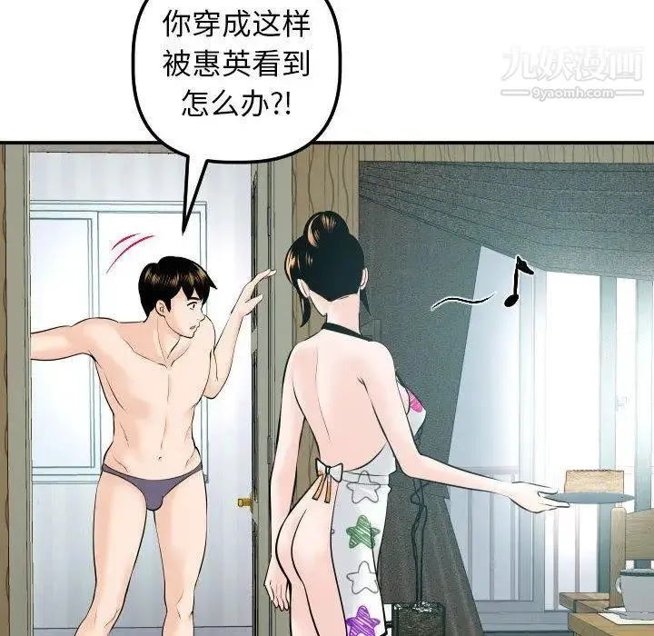与学姐的那些事 - 第20话 - page 64