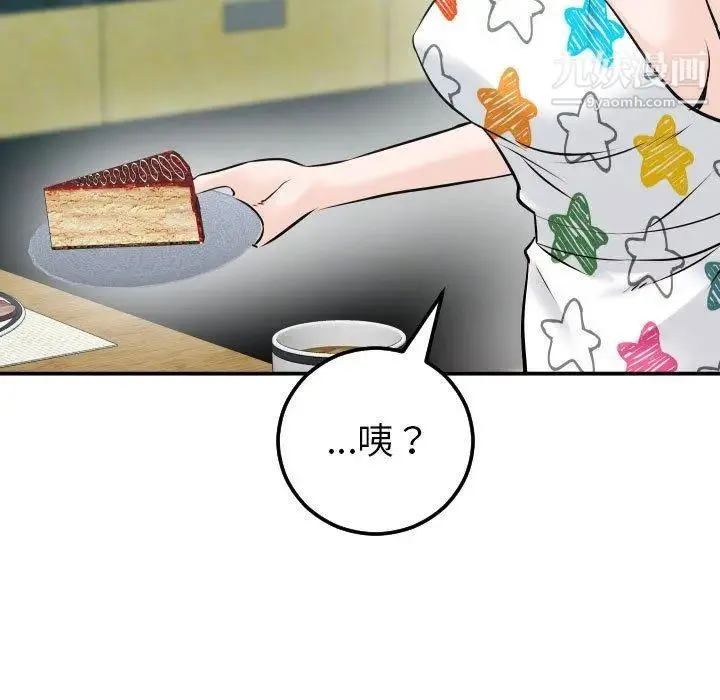 与学姐的那些事 - 第20话 - page 67