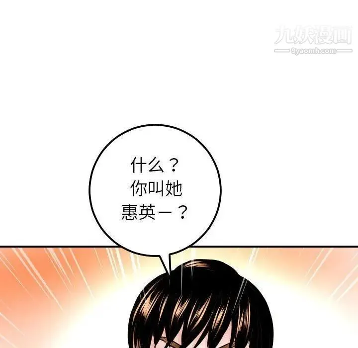 与学姐的那些事 - 第20话 - page 68