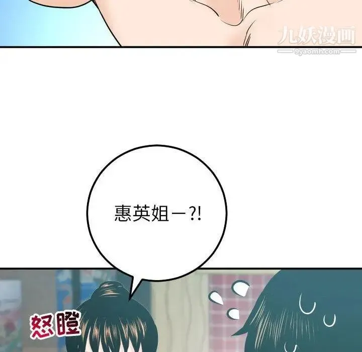 与学姐的那些事 - 第20话 - page 72