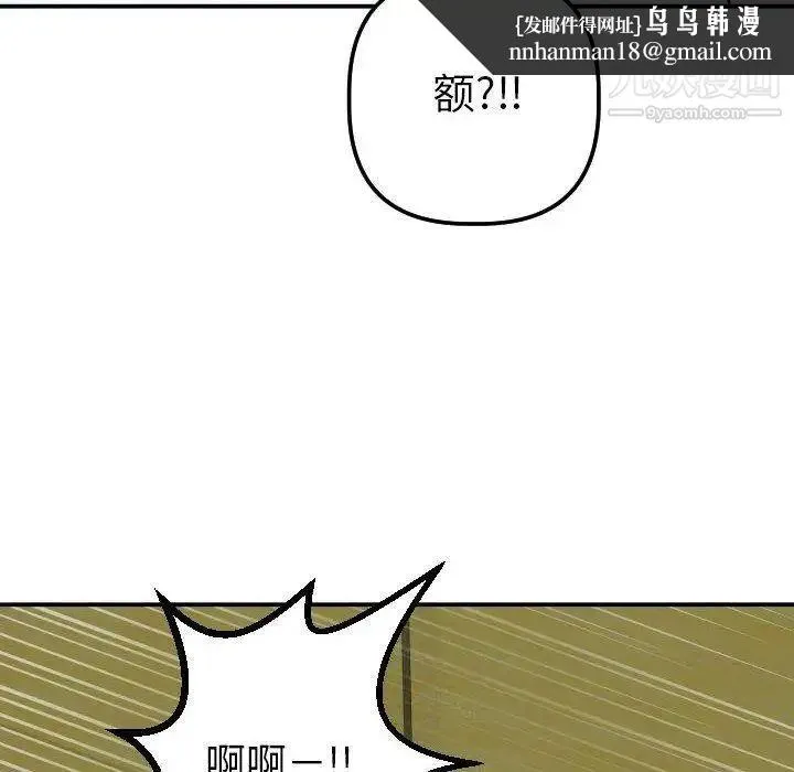 与学姐的那些事 - 第20话 - page 76