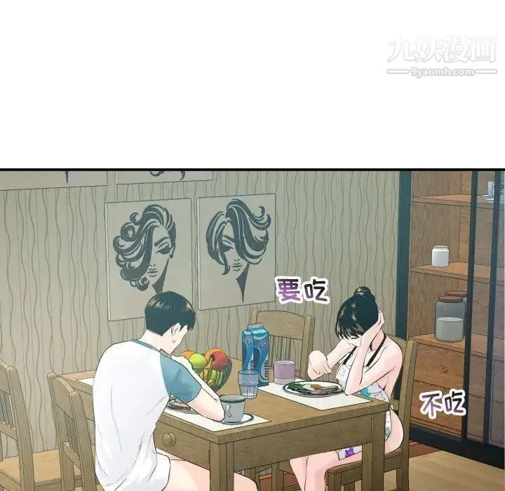 与学姐的那些事 - 第20话 - page 81