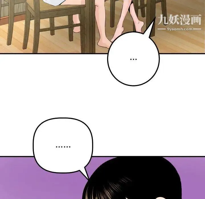 与学姐的那些事 - 第20话 - page 82