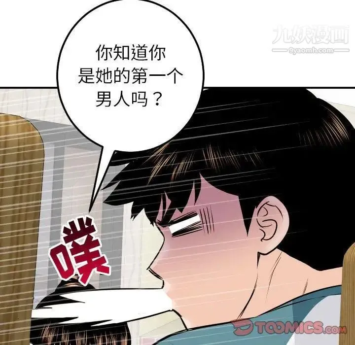 与学姐的那些事 - 第20话 - page 93