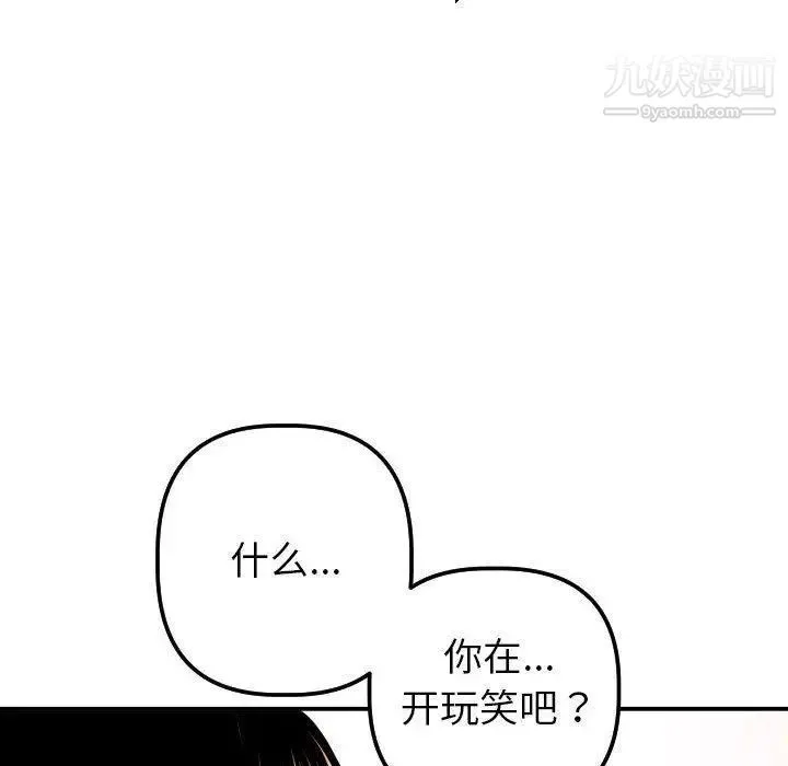 与学姐的那些事 - 第20话 - page 95
