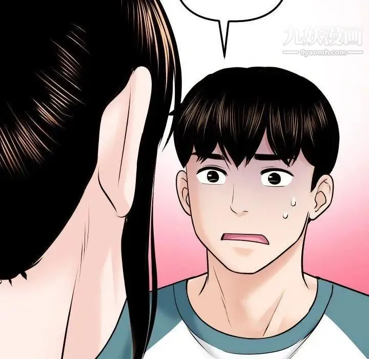 与学姐的那些事 - 第20话 - page 96