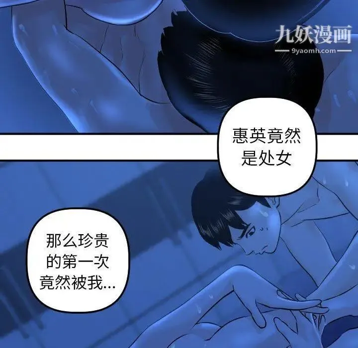 与学姐的那些事 - 第20话 - page 103