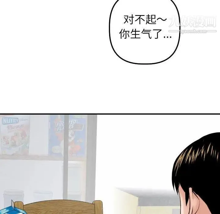 与学姐的那些事 - 第20话 - page 107