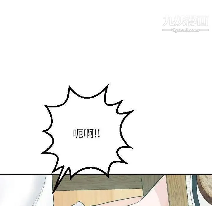 与学姐的那些事 - 第20话 - page 109