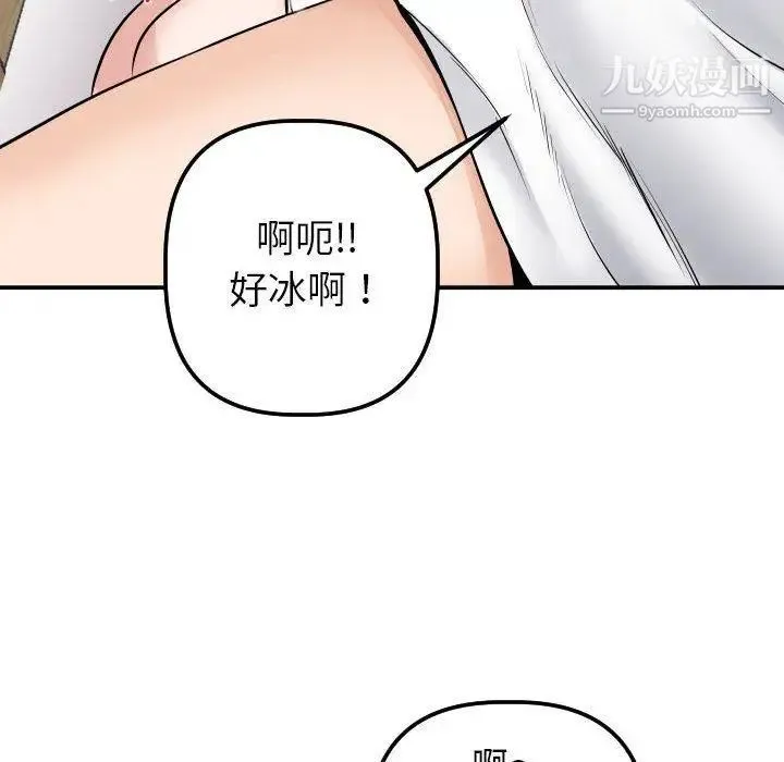 与学姐的那些事 - 第20话 - page 119