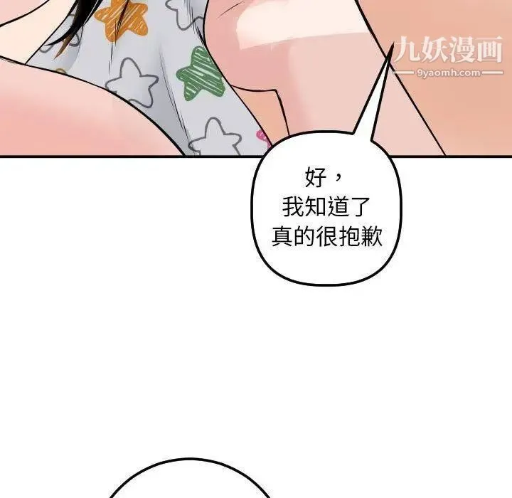 与学姐的那些事 - 第20话 - page 123