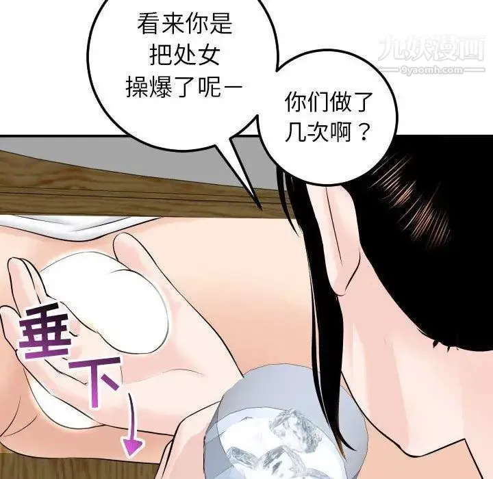 与学姐的那些事 - 第20话 - page 124