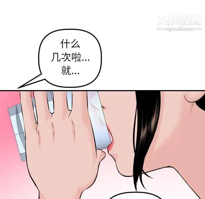 与学姐的那些事 - 第20话 - page 126