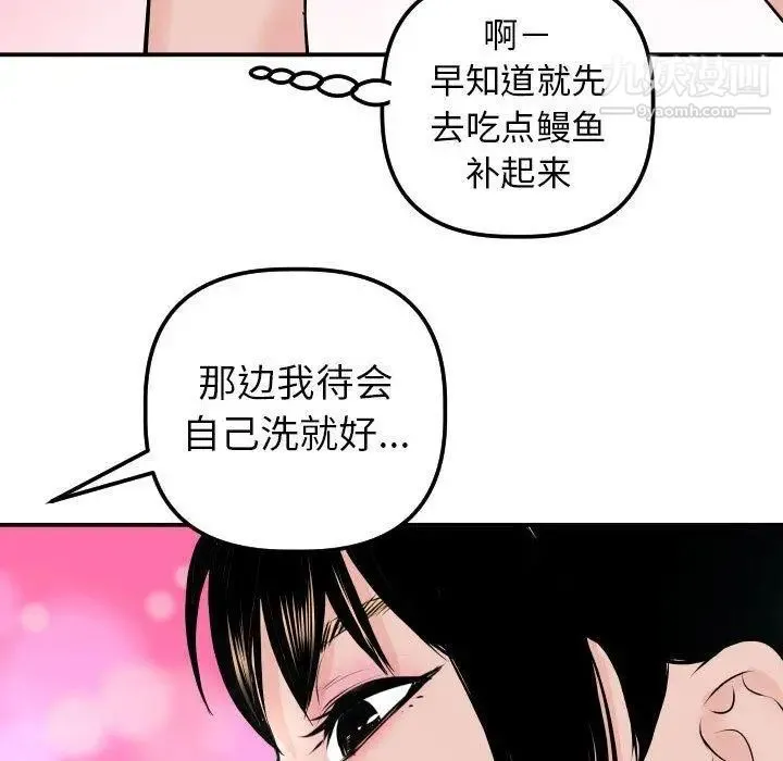 与学姐的那些事 - 第20话 - page 127