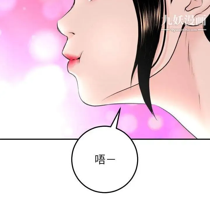 与学姐的那些事 - 第20话 - page 128