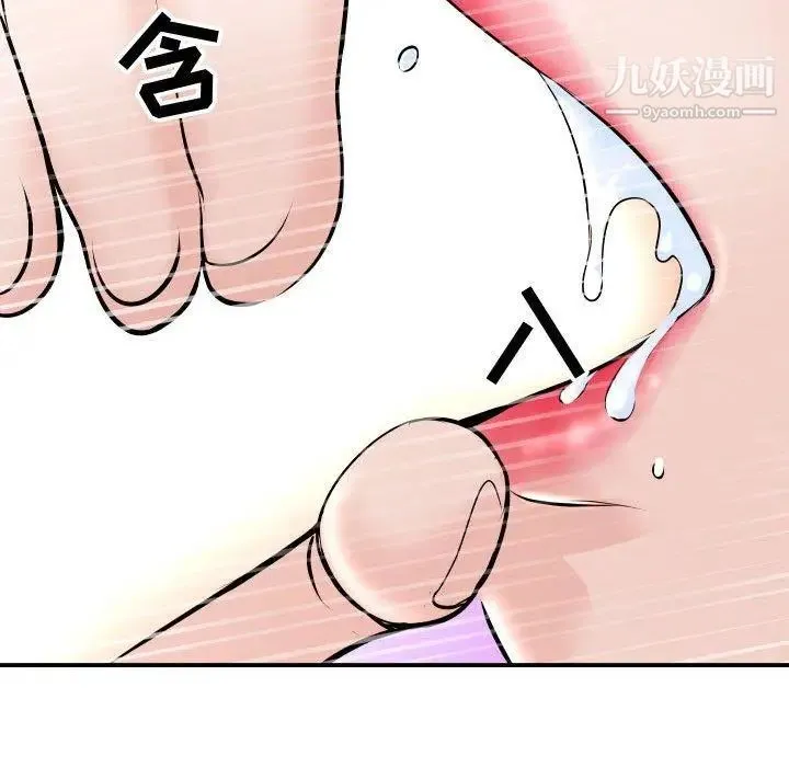 与学姐的那些事 - 第20话 - page 130