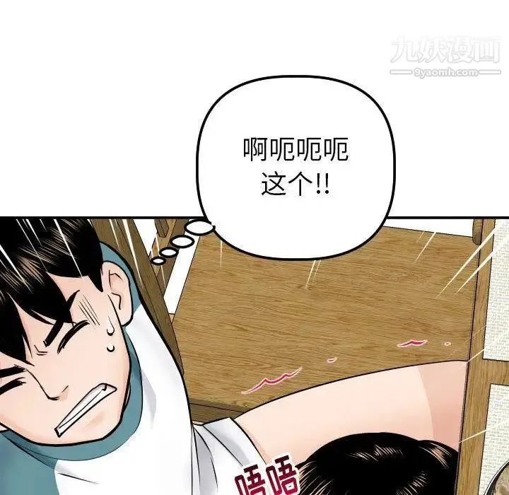 与学姐的那些事 - 第20话 - page 131