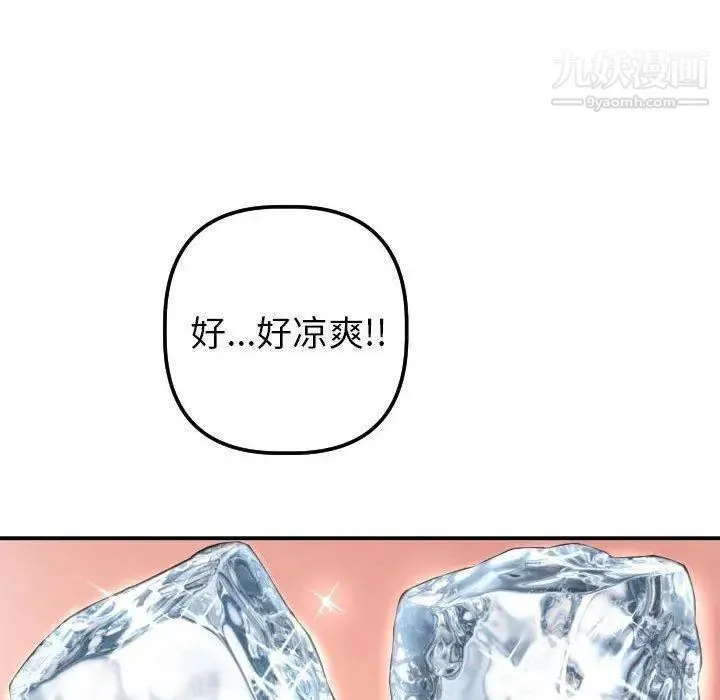 与学姐的那些事 - 第20话 - page 133