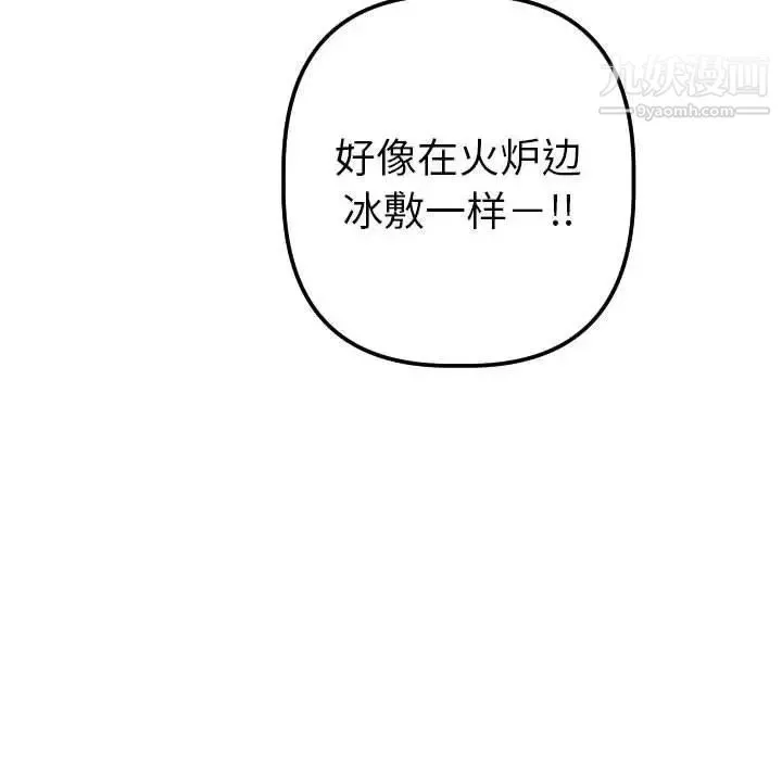 与学姐的那些事 - 第20话 - page 135