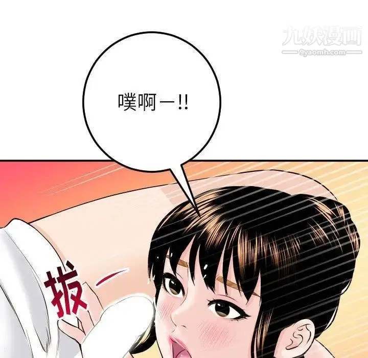 与学姐的那些事 - 第20话 - page 136