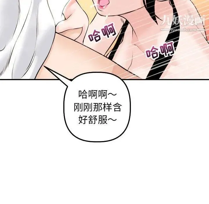 与学姐的那些事 - 第20话 - page 137