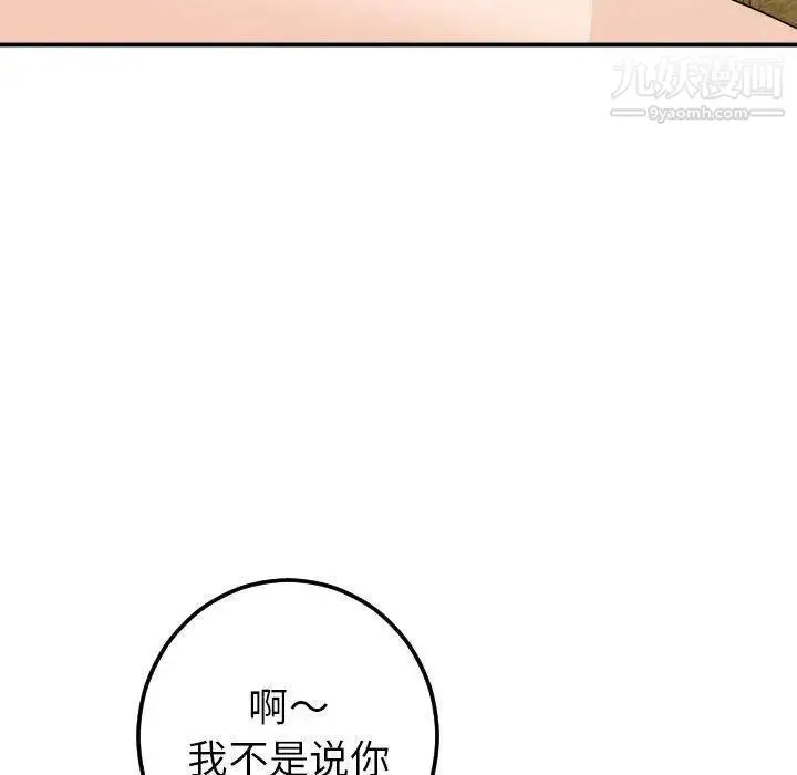 与学姐的那些事 - 第20话 - page 144