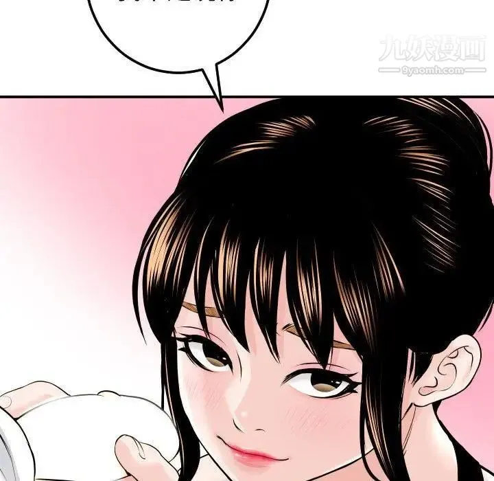 与学姐的那些事 - 第20话 - page 145