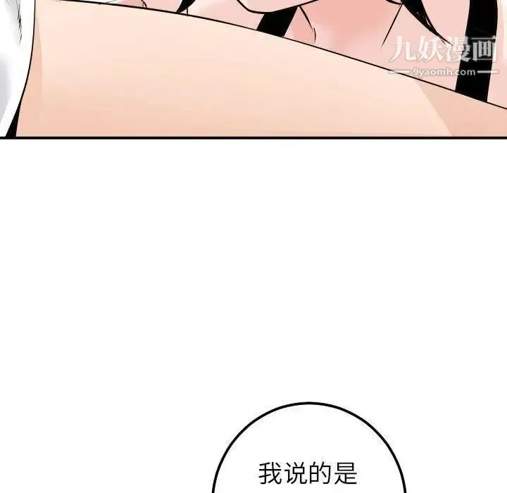 与学姐的那些事 - 第20话 - page 146