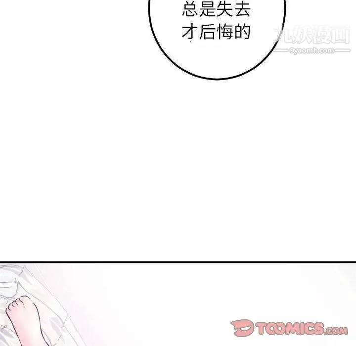 与学姐的那些事 - 第20话 - page 147