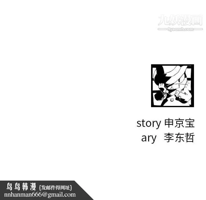 与学姐的那些事 - 第20话 - page 151