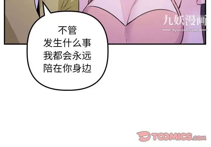 与学姐的那些事 - 第68话 - page 3