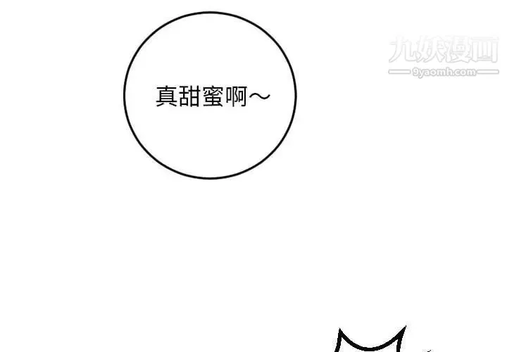 与学姐的那些事 - 第68话 - page 4