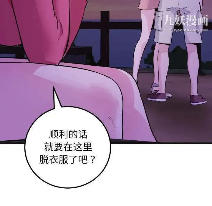 与学姐的那些事 - 第68话 - page 6