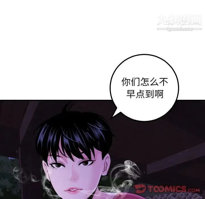 与学姐的那些事 - 第68话 - page 9