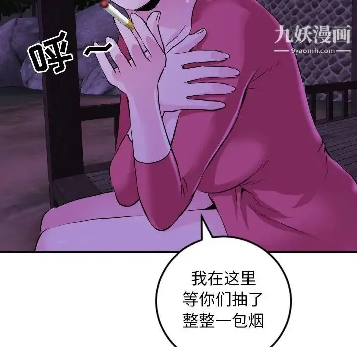 与学姐的那些事 - 第68话 - page 10