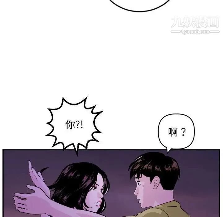 与学姐的那些事 - 第68话 - page 11