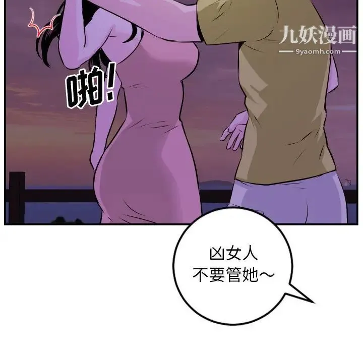 与学姐的那些事 - 第68话 - page 12