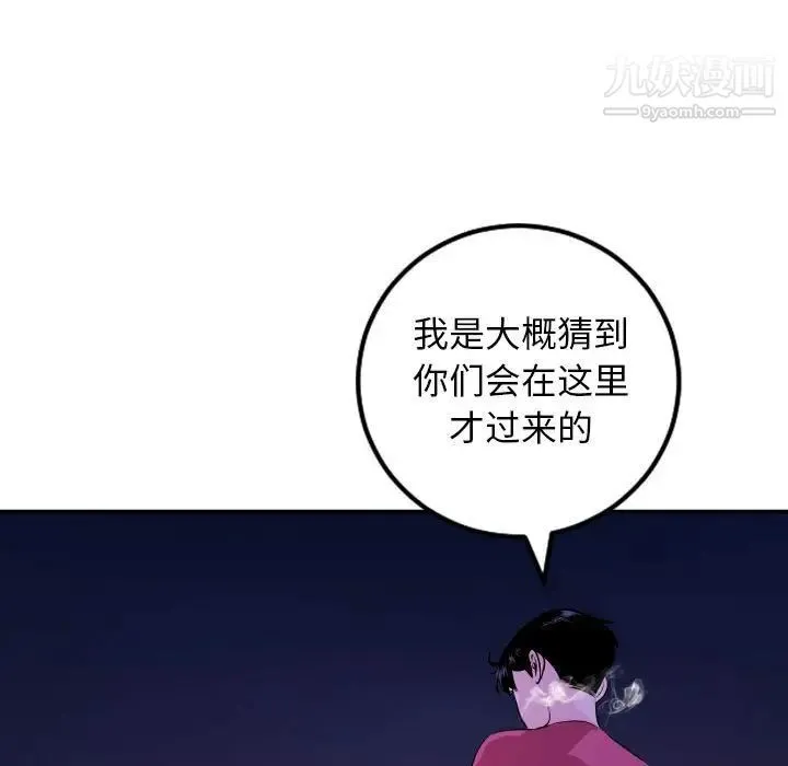 与学姐的那些事 - 第68话 - page 13