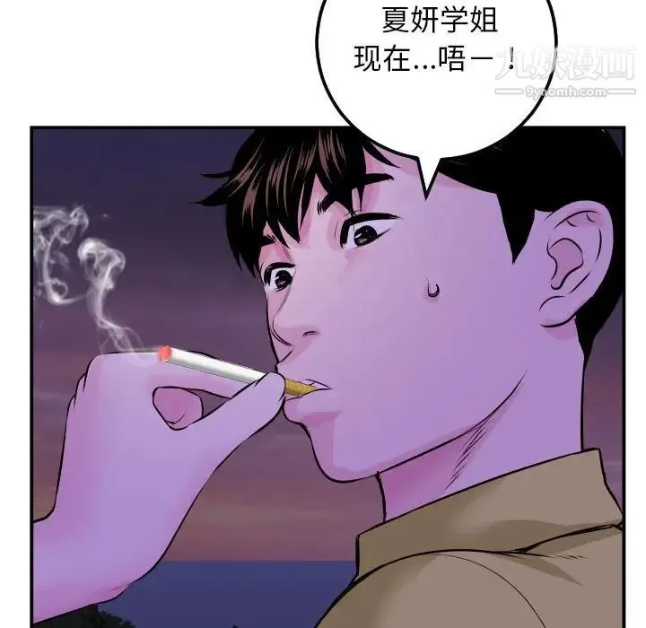 与学姐的那些事 - 第68话 - page 18