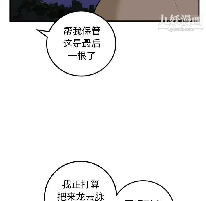 与学姐的那些事 - 第68话 - page 19